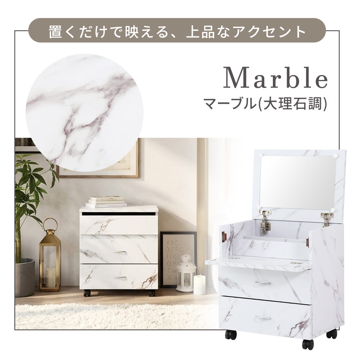 ドレッサー・鏡台 シスネ
