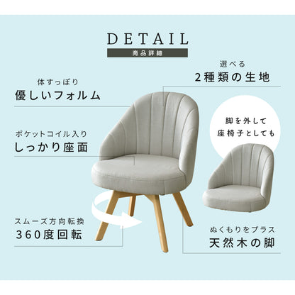 ダイニングチェア ココ