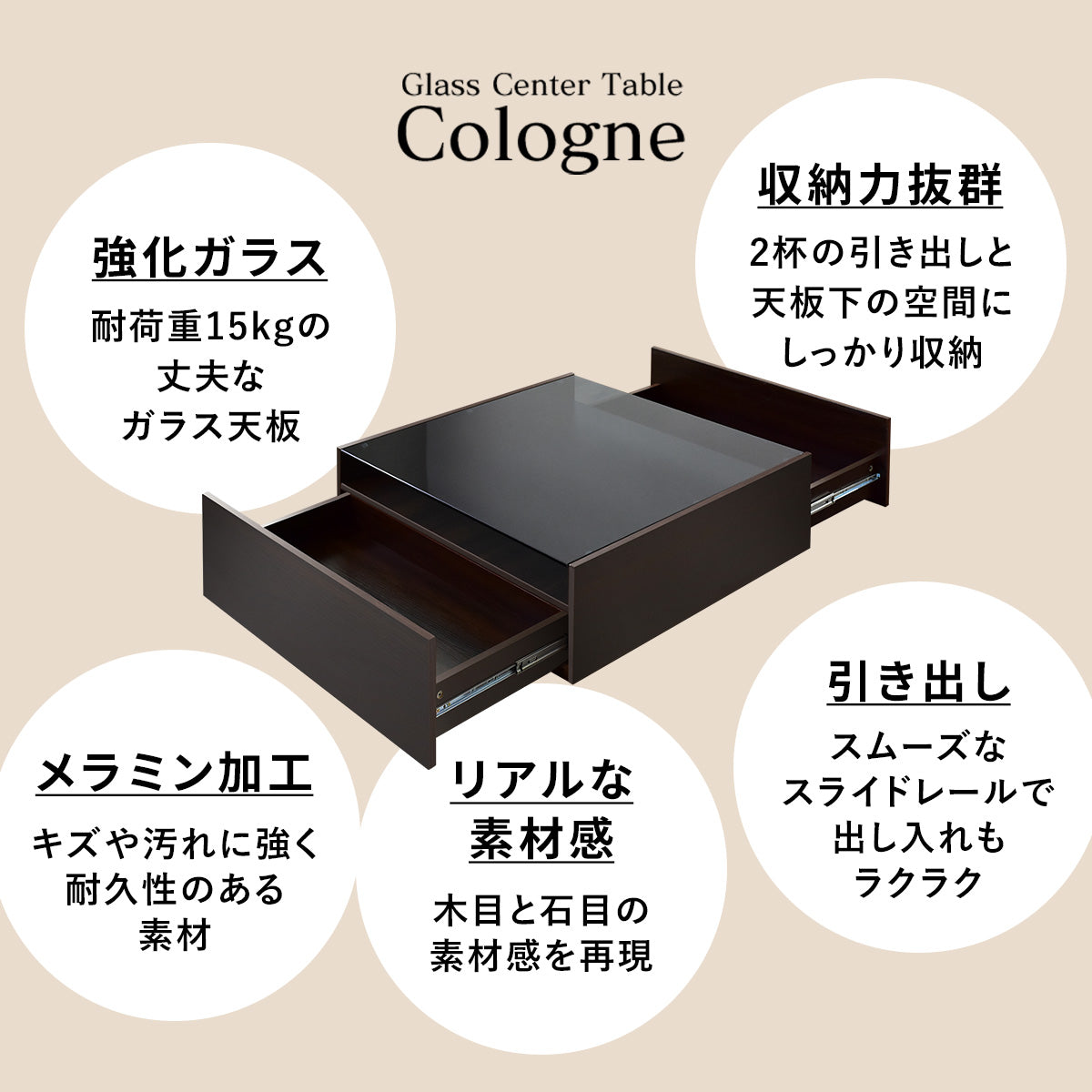 【幅80】センターテーブル ケルン
