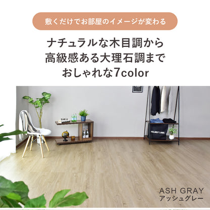 フローリングマット（１畳用）　ゾーイ