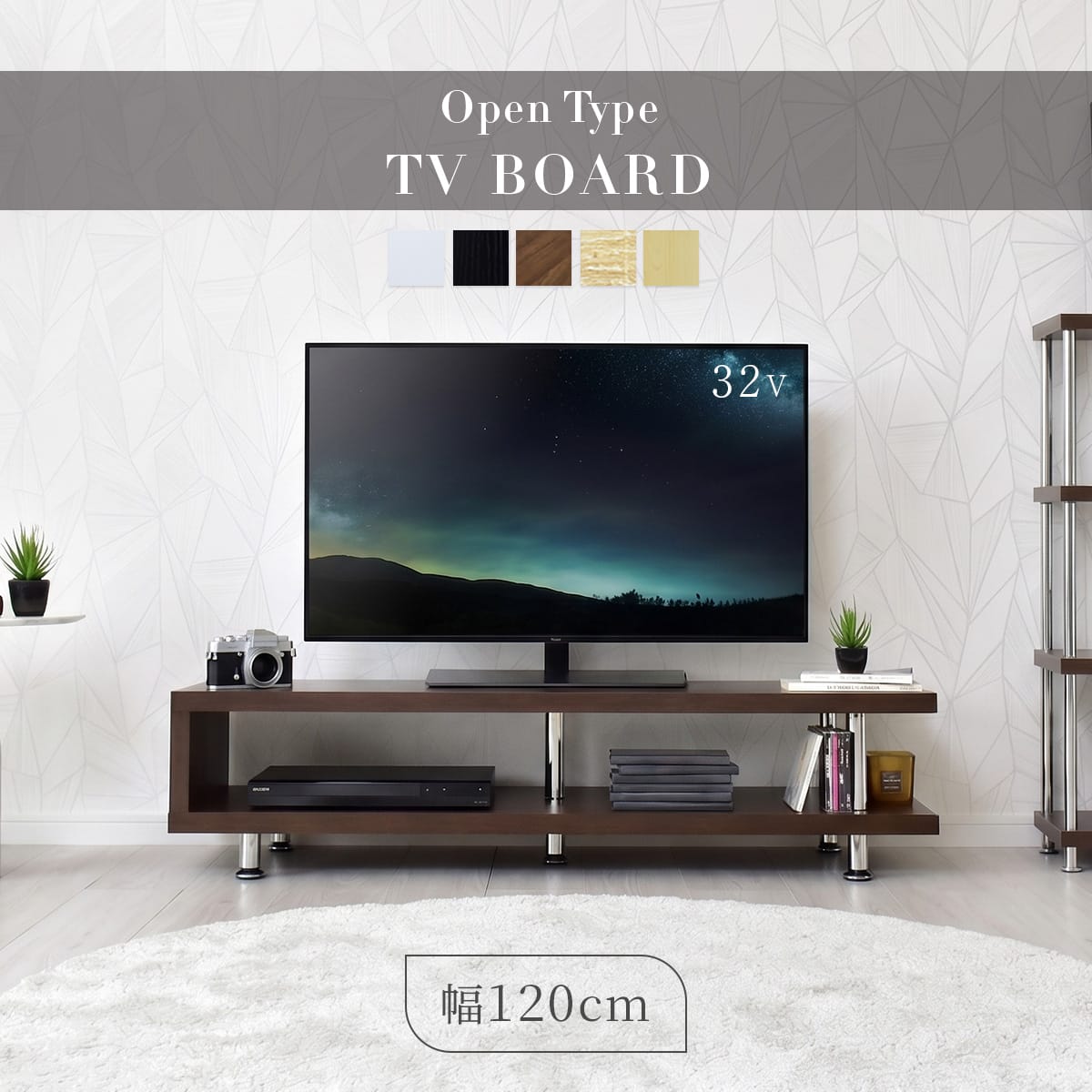 【幅120cm】テレビ台 コルテガ
