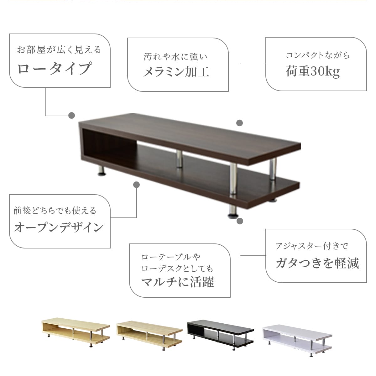 【幅120cm】テレビ台 コルテガ