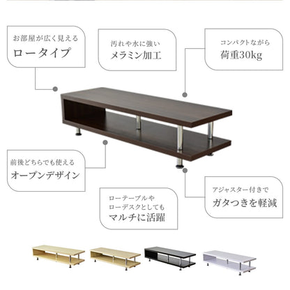 【幅120cm】テレビ台 コルテガ