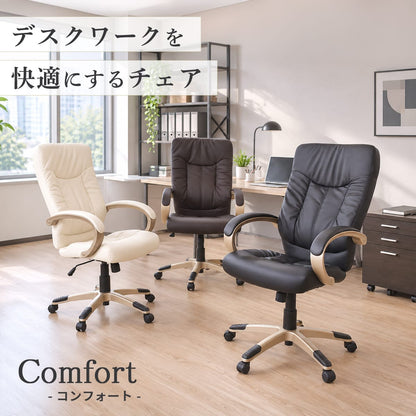 オフィスチェア パソコンチェア レザー 合皮 ロッキングチェア コンフォート