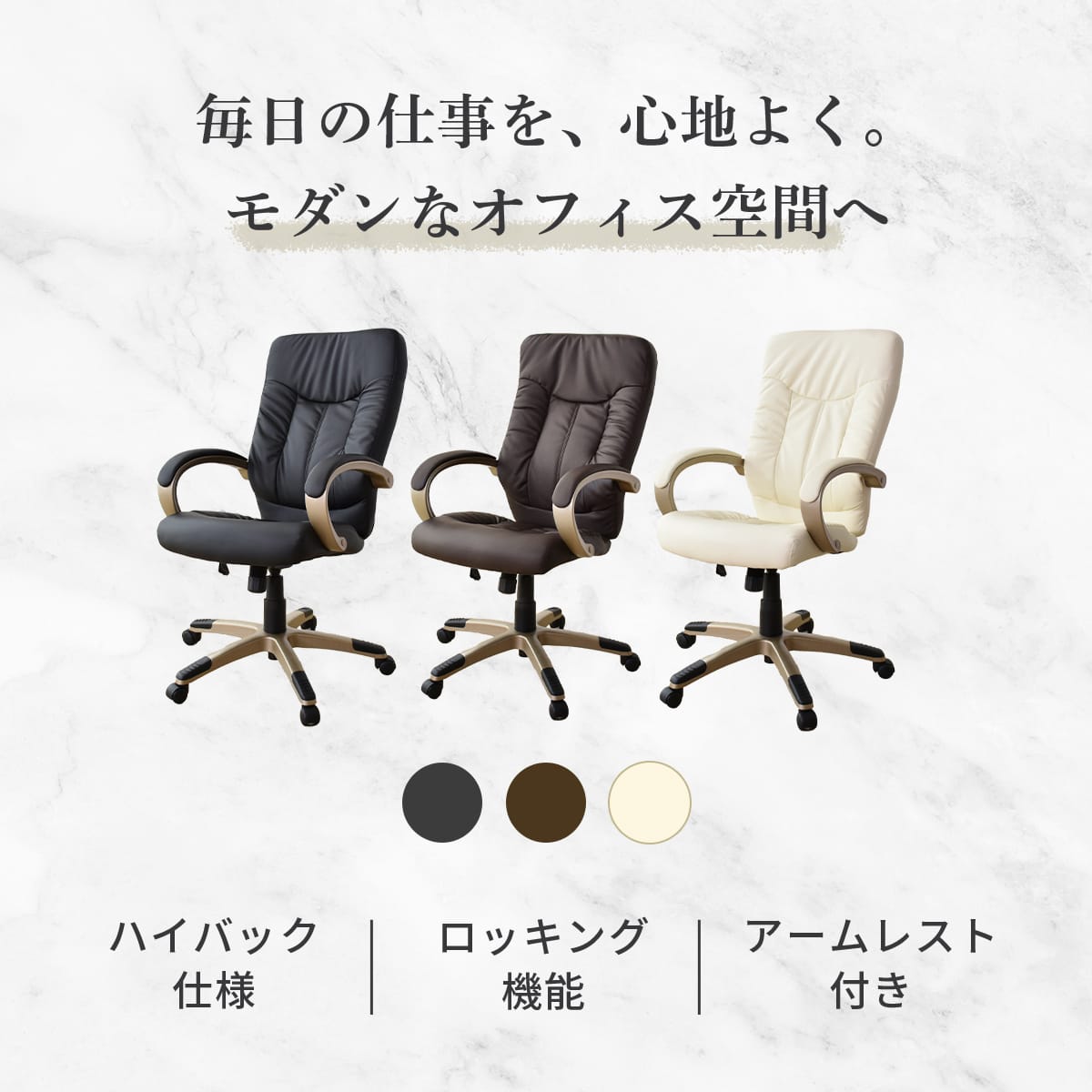 オフィスチェア パソコンチェア レザー 合皮 ロッキングチェア コンフォート