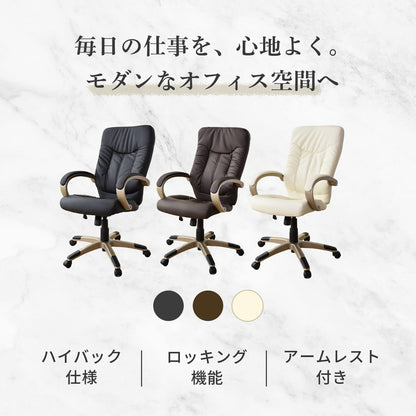 オフィスチェア パソコンチェア レザー 合皮 ロッキングチェア コンフォート
