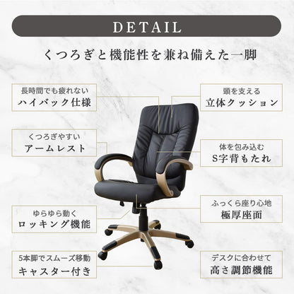 オフィスチェア パソコンチェア レザー 合皮 ロッキングチェア コンフォート