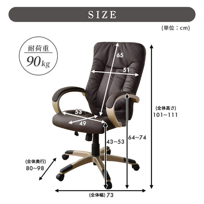 オフィスチェア パソコンチェア レザー 合皮 ロッキングチェア コンフォート