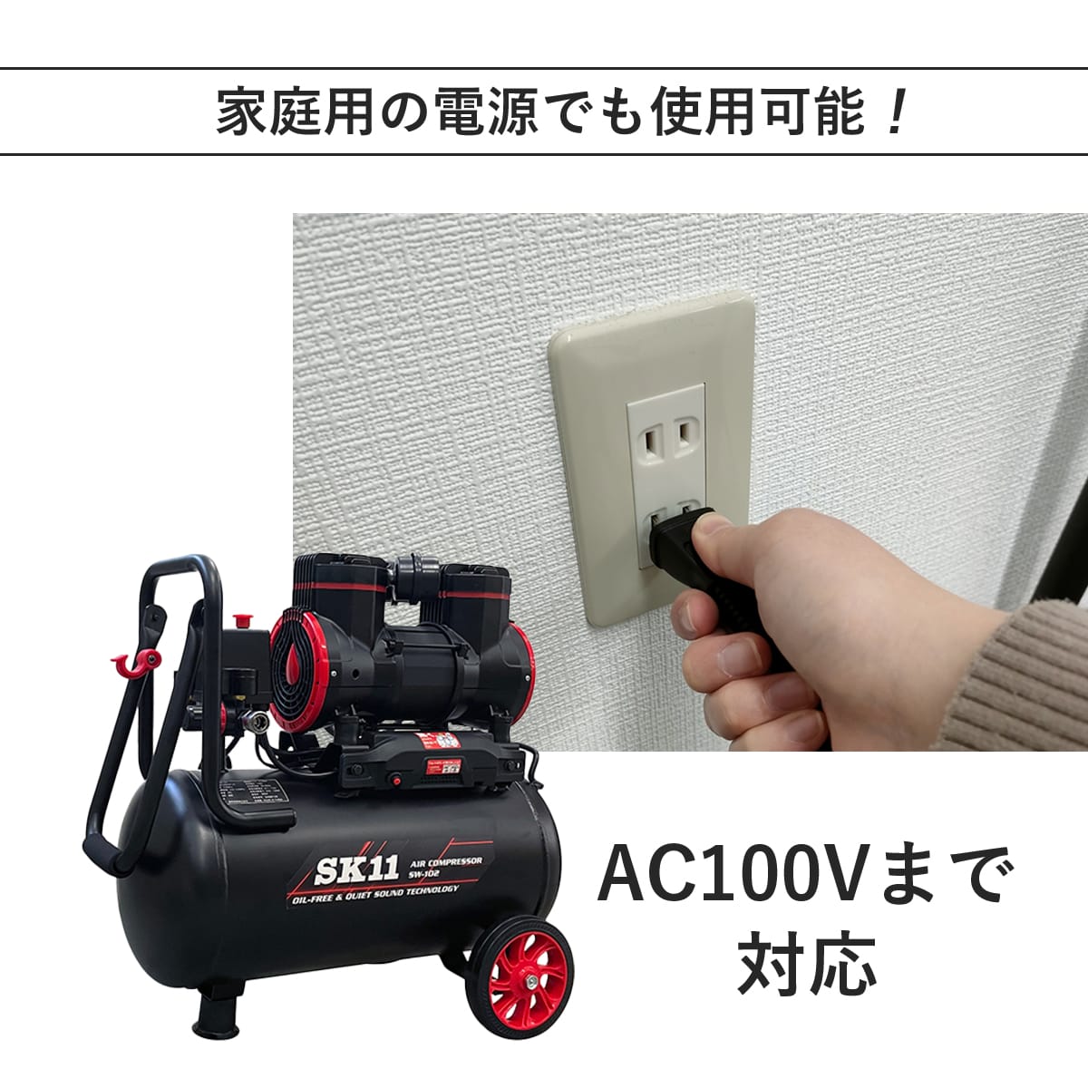 エアコンプレッサー　SW-102