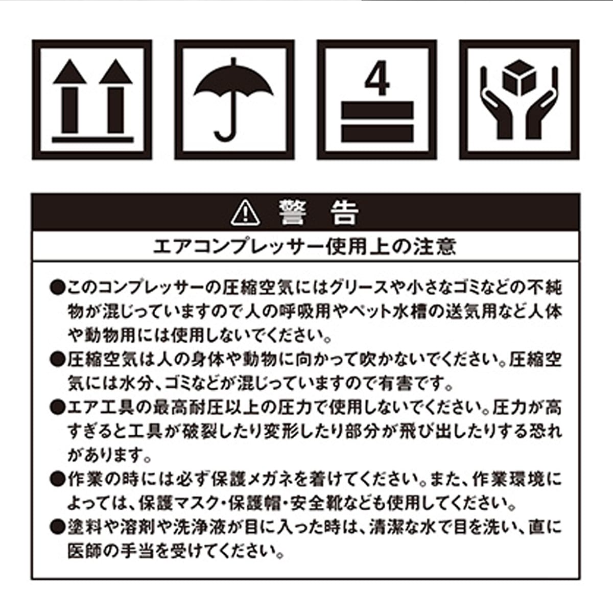 エアコンプレッサー　SW-102