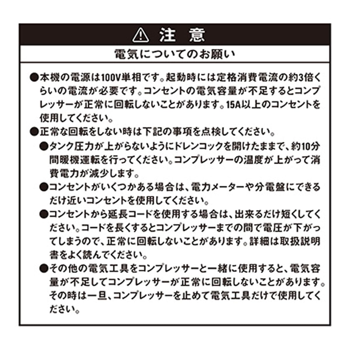 エアコンプレッサー　SW-102