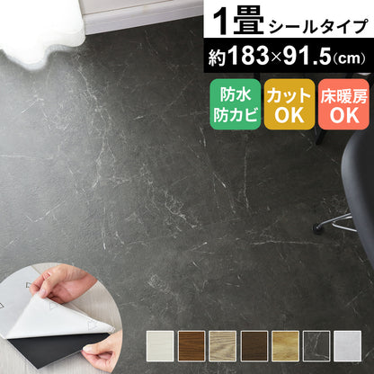 フロアマット 1畳用 コニー
