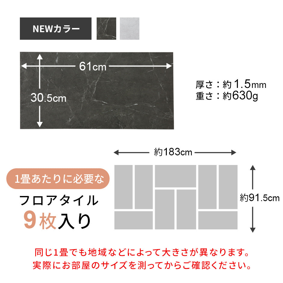 フロアマット 1畳用 コニー