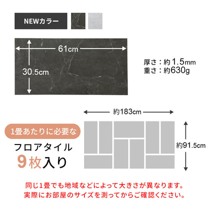 フロアマット 1畳用 コニー