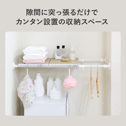 突っ張り収納ラック コーニン