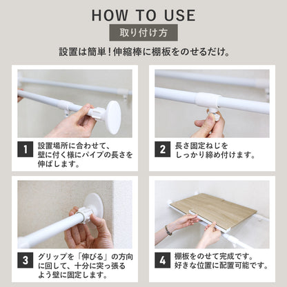突っ張り収納ラック コーニン