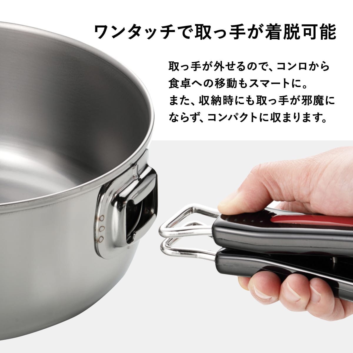 【燕三条】取っ手着脱式鍋セット　ワンタッチクッカー着脱式【14㎝/16㎝/18㎝/20㎝】セット