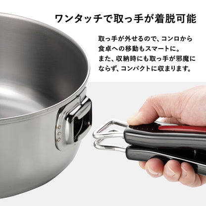 【燕三条】取っ手着脱式鍋セット　ワンタッチクッカー着脱式【14㎝/16㎝/18㎝/20㎝】セット