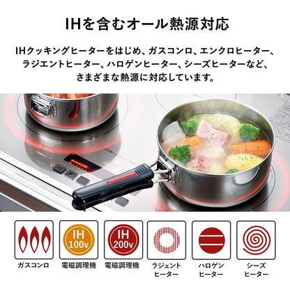 【燕三条】取っ手着脱式鍋セット　ワンタッチクッカー着脱式【14㎝/16㎝/18㎝/20㎝】セット