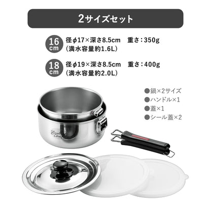 【燕三条】取っ手着脱式鍋セット　ワンタッチクッカー着脱式【14㎝/16㎝/18㎝/20㎝】セット