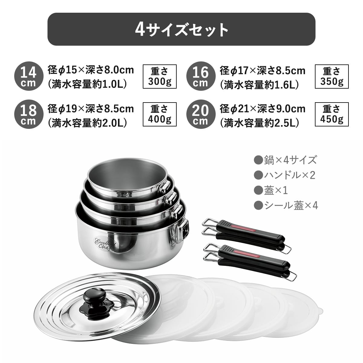 【燕三条】取っ手着脱式鍋セット　ワンタッチクッカー着脱式【14㎝/16㎝/18㎝/20㎝】セット