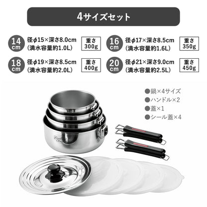 【燕三条】取っ手着脱式鍋セット　ワンタッチクッカー着脱式【14㎝/16㎝/18㎝/20㎝】セット