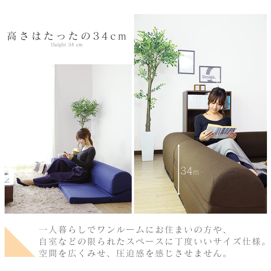 3人掛けローソファ コロンミニ