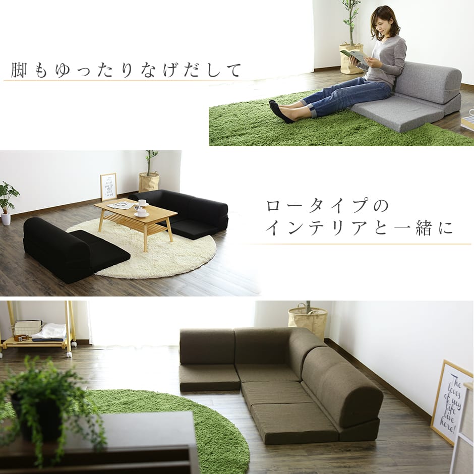 3人掛けローソファ コロンミニ