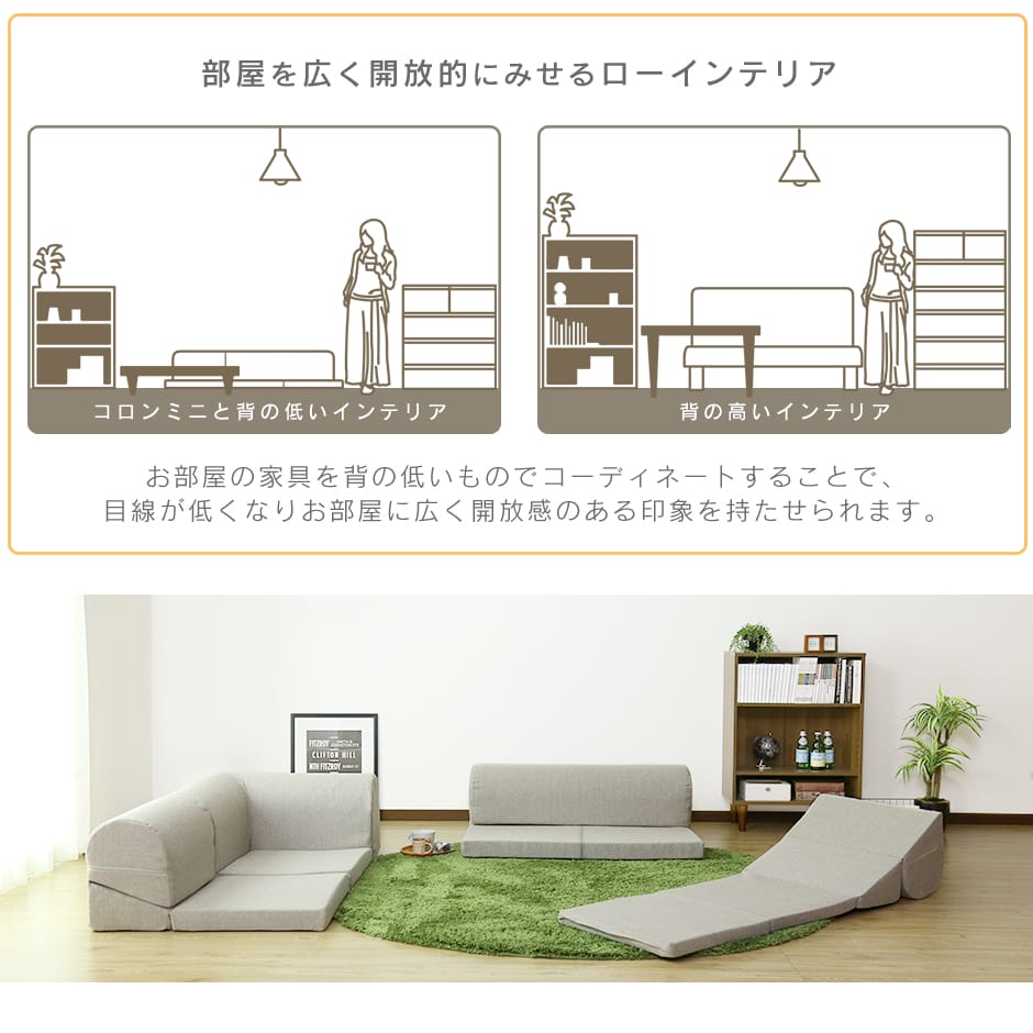3人掛けローソファ コロンミニ