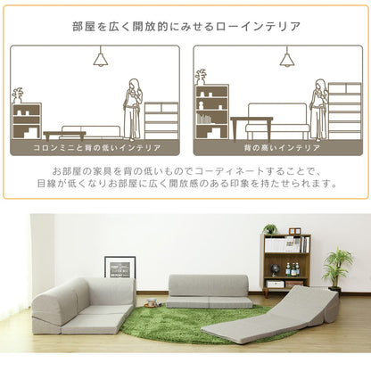3人掛けローソファ コロンミニ