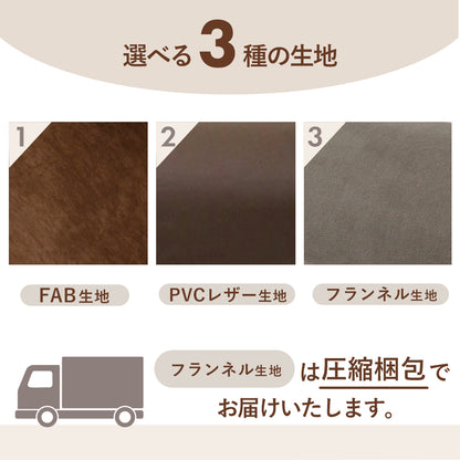 3人掛けローソファ コロンミニ