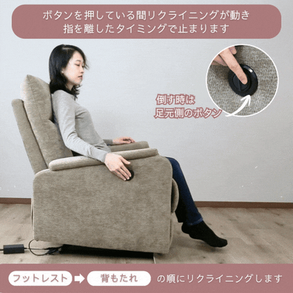 電動リクライニングチェア コーヴェン1P