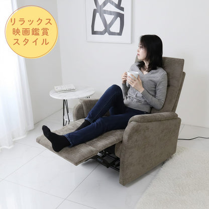 電動リクライニングチェア コーヴェン1P