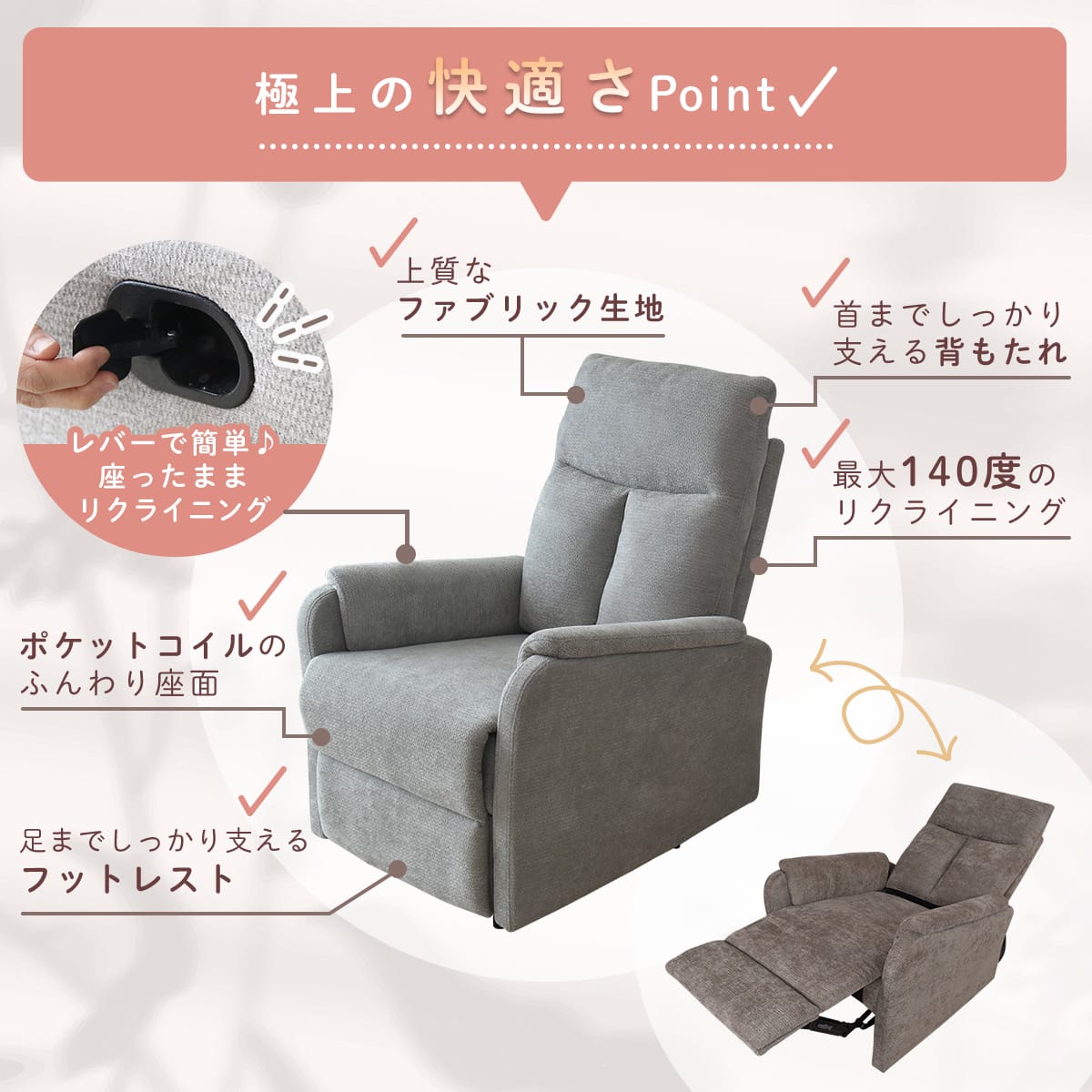 リクライニングチェア コーヴェン1P