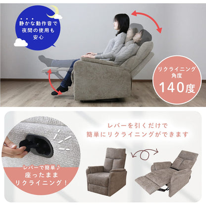 リクライニングチェア コーヴェン1P