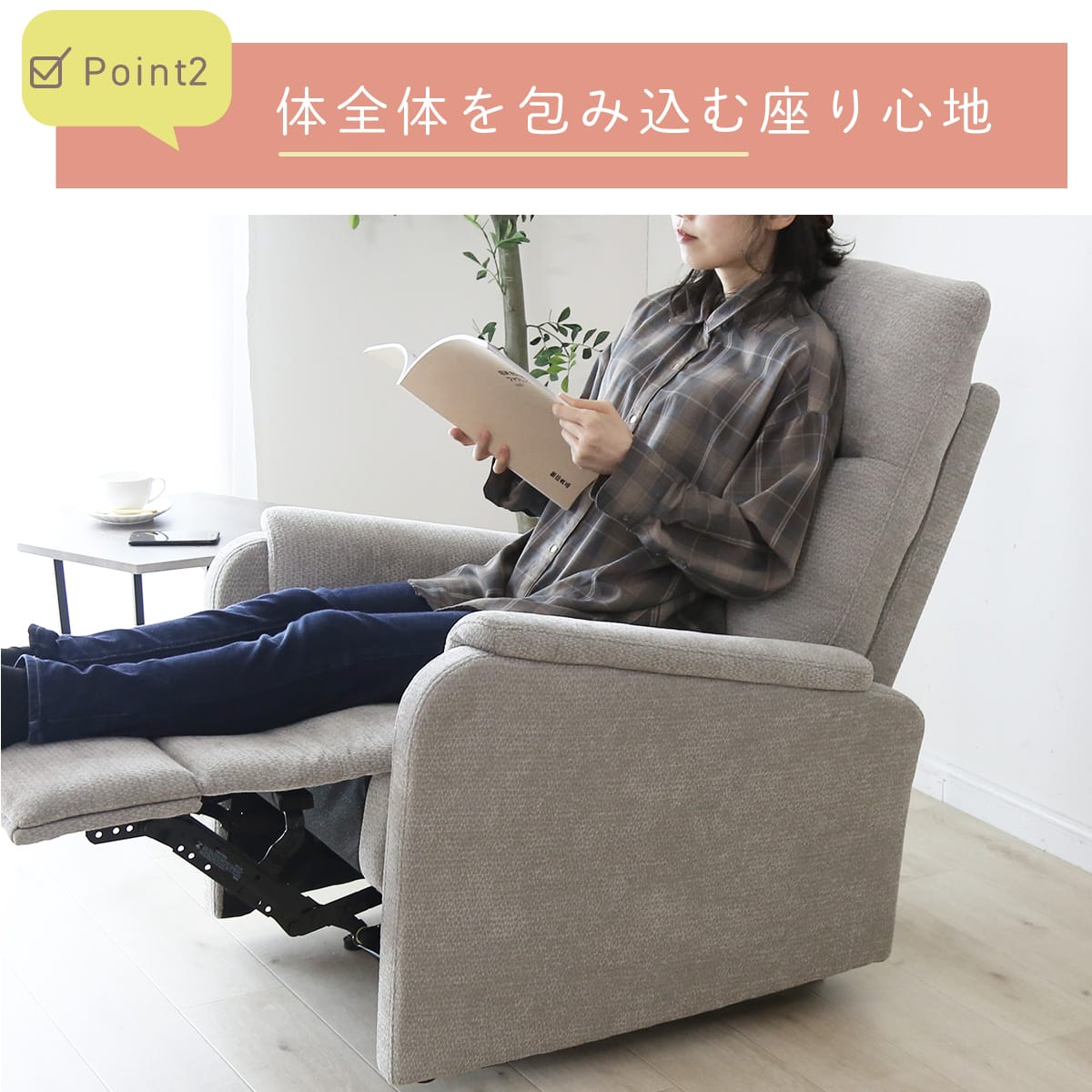 リクライニングチェア コーヴェン1P