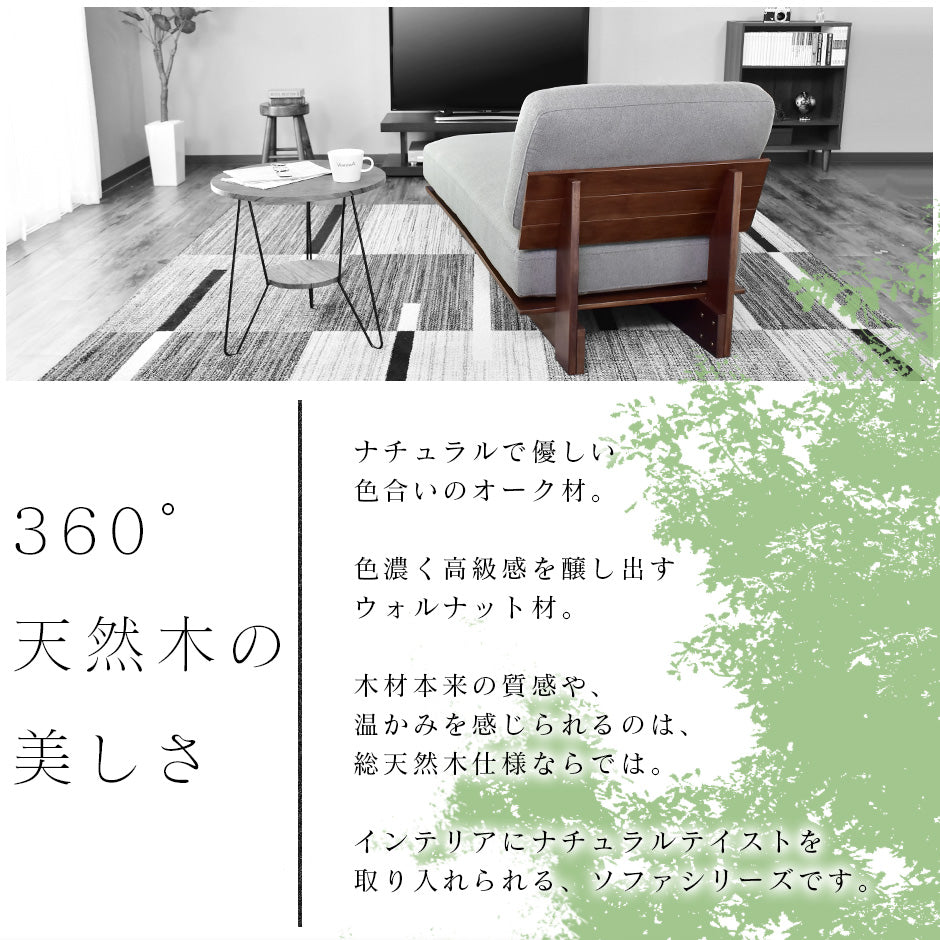 ソファー カウチ 木製 ローソファー ハノーヴァーカウチ
