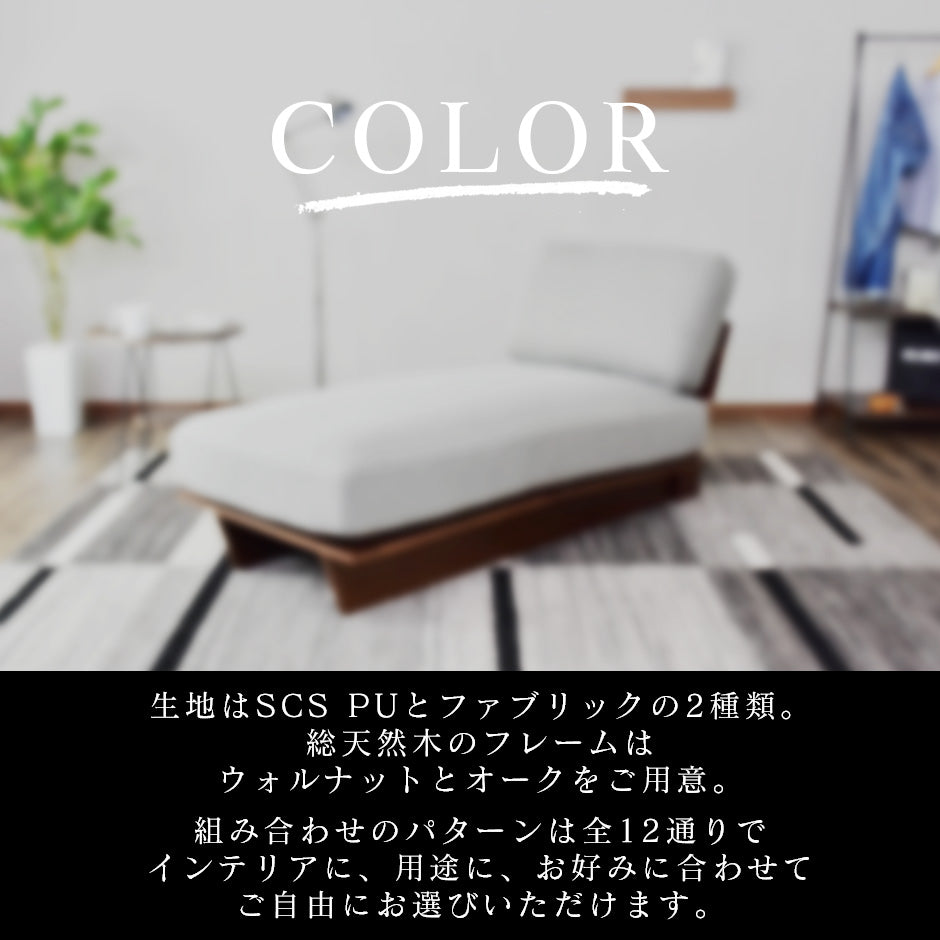ソファー カウチ 木製 ローソファー ハノーヴァーカウチ