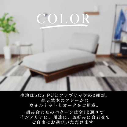 ソファー カウチ 木製 ローソファー ハノーヴァーカウチ