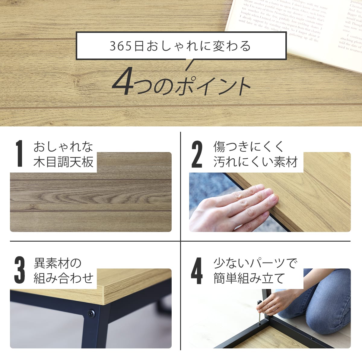 センターテーブル クラスタ【100×50cm】