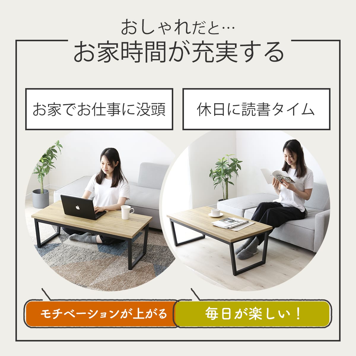センターテーブル クラスタ【100×50cm】