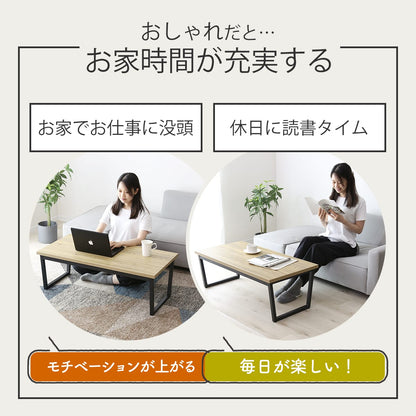 センターテーブル クラスタ【100×50cm】