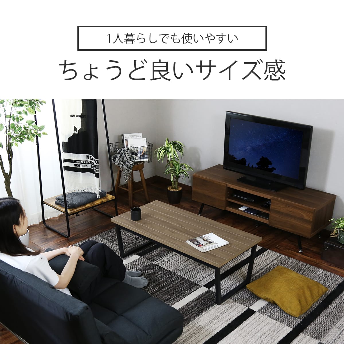 センターテーブル クラスタ【100×50cm】
