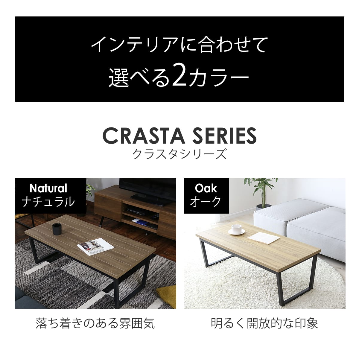 センターテーブル クラスタ【100×50cm】