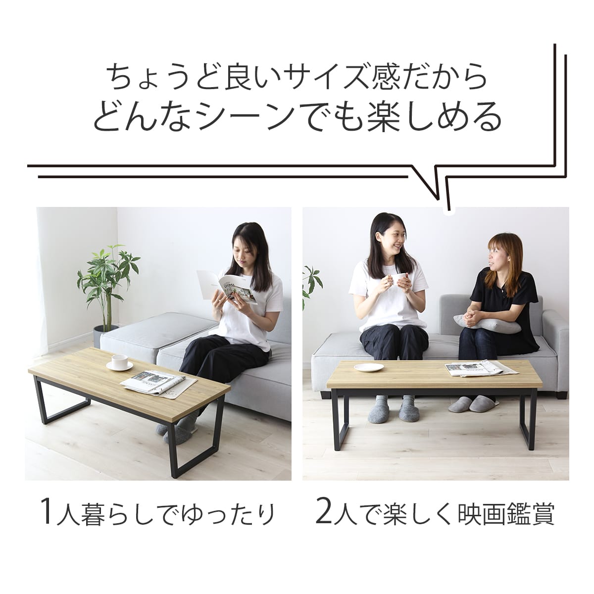 センターテーブル クラスタ【100×50cm】