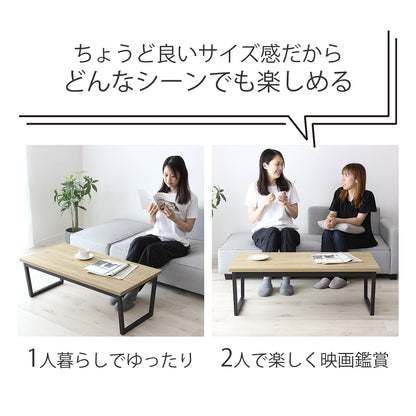 センターテーブル クラスタ【100×50cm】