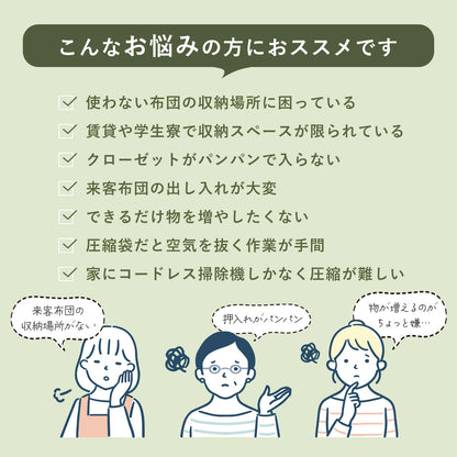 布団収納カバー クレスT
