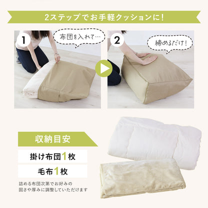 布団収納カバー クレスT