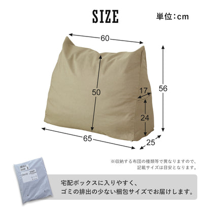 布団収納カバー クレスT