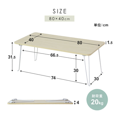 折りたたみテーブル クリオス【60×45cm / 80×40㎝】